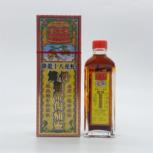 金波士 降龙十八虎蛇筋骨韧带伤痛灵40ml 筋骨痛麻痹痛腰椎劳损