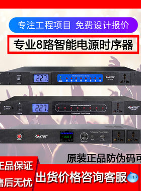 HTDZ海天HT-3208/3108/SX328八路智能电源时序器8路 【价格现谈】