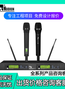 NUOXUN诺讯UT-43/UT-45R真分集演出无线话筒麦克风【价格现谈】