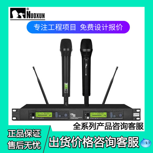 NUOXUN诺讯UT-43/UT-45R真分集演出无线话筒麦克风【价格现谈】