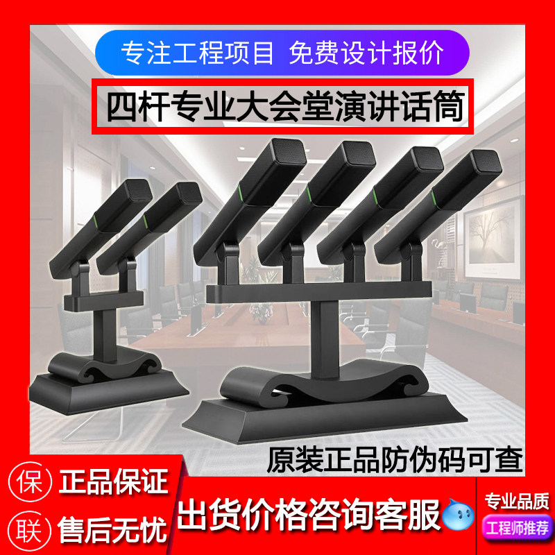 HTDZ海天HT-72L/71L四方管杆连排大会议演讲话筒麦克风[价格现谈]