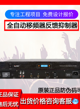 HTDZ海天HT-2500移频器反馈抑制器专业话筒防啸叫器【价格现谈】