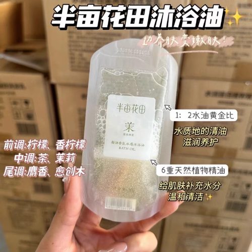 以油养肤~10包沐浴油小样 香氛水感保湿补水 精油沐浴露