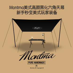 Montma美式黑化天幕6角3*4米帐篷露营野餐防晒防雨野营遮阳棚装备