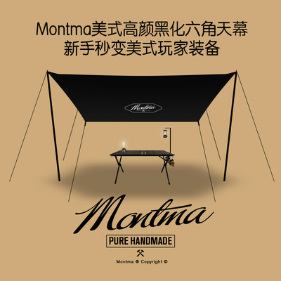 Montma美式黑化天幕颜值天花