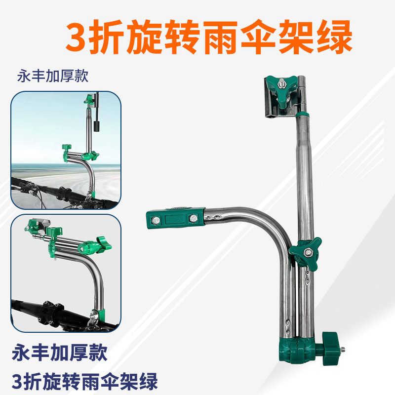 自行车雨伞架电动推单车遮阳伞固自行车撑伞架