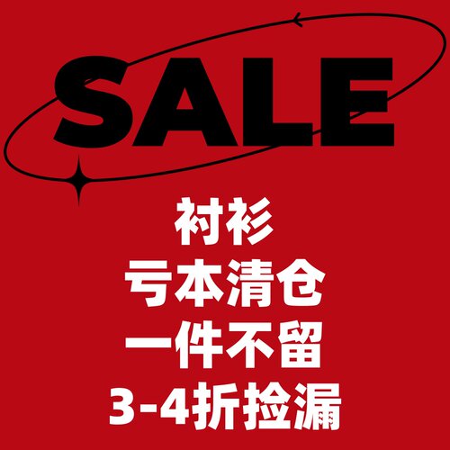JZD美式高街休闲衬衫清仓秒杀