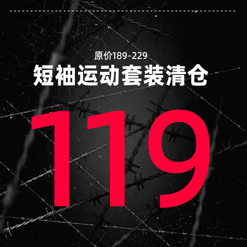 膀子哥夏季短袖青年休闲套装清仓