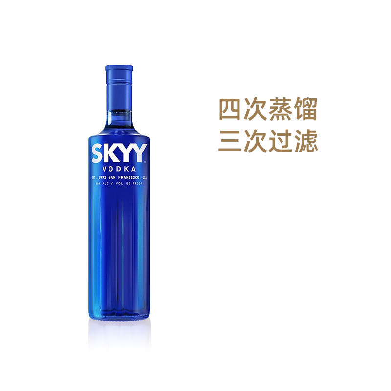 Skyy深蓝蓝天伏特加果味伏特加