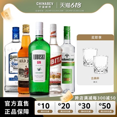 五大鸡尾酒基酒套装++伏特加金酒