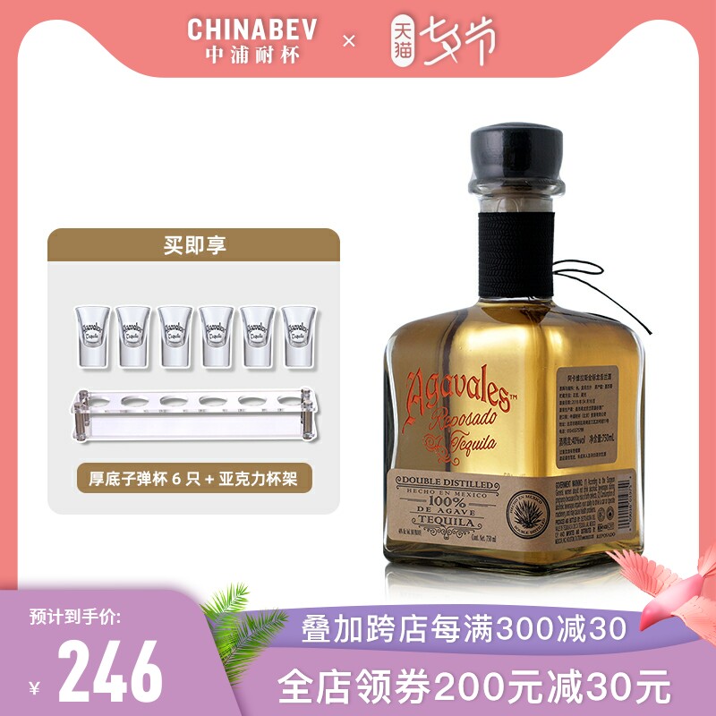 agavales阿卡维拉斯金标龙舌兰酒 Reposado墨西哥洋酒tequila烈酒怎么样,好用不?