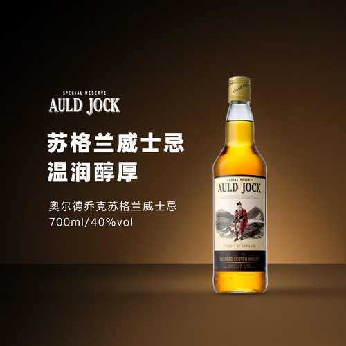 奥尔德乔克基酒700ml可乐桶