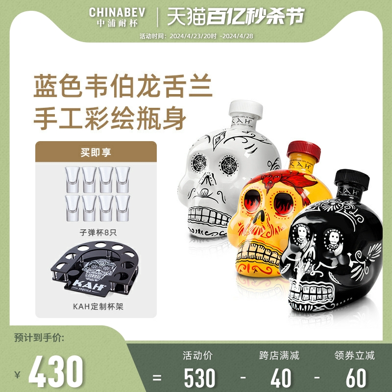 墨西哥洋酒KAH/灵魂判官龙舌兰酒骷髅头酒烈酒特基拉tequila