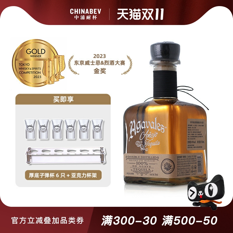 洋酒agavales阿卡维拉斯陈酿龙舌兰酒 Anejo特基拉tequila烈酒