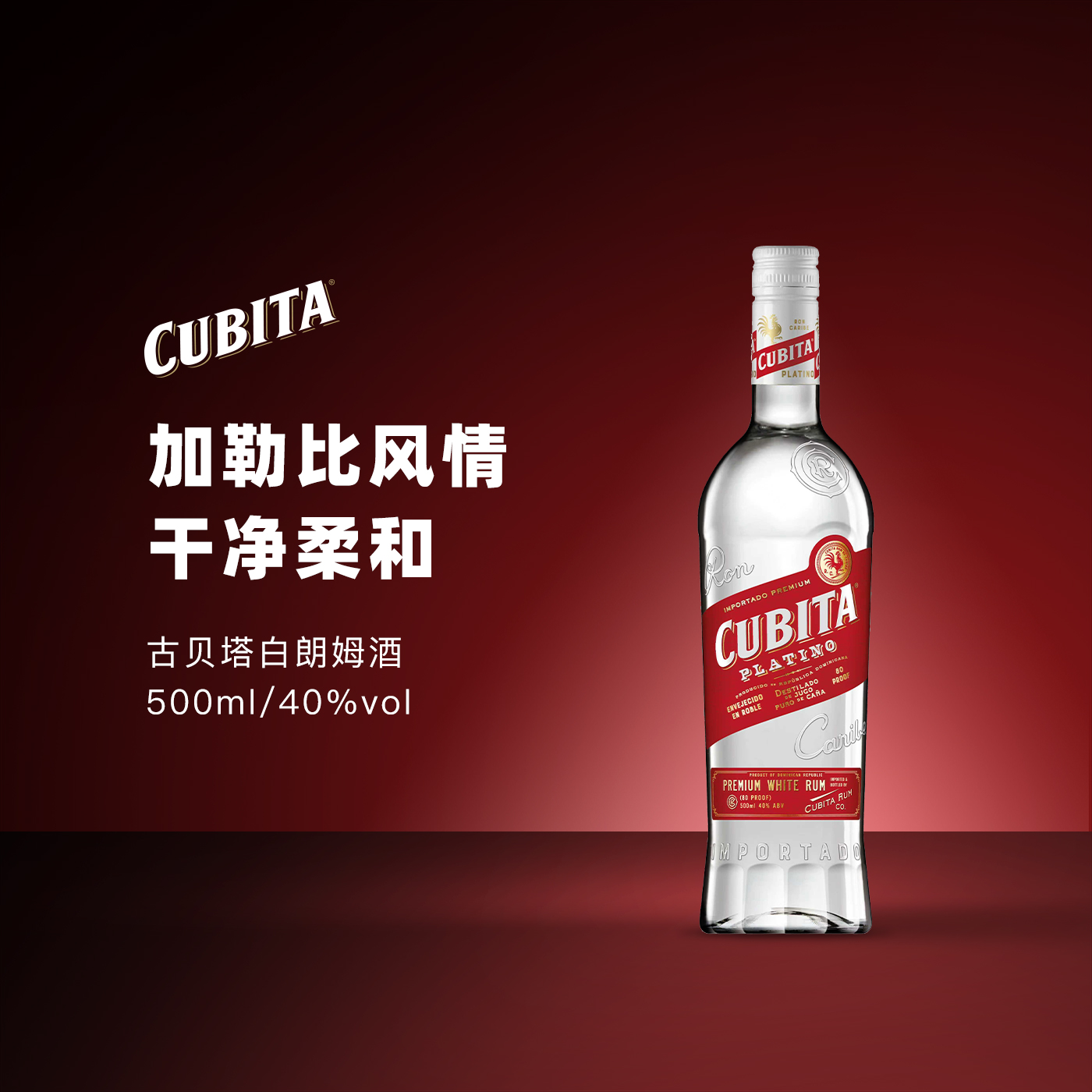 美国原装进口洋酒烘焙鸡尾酒