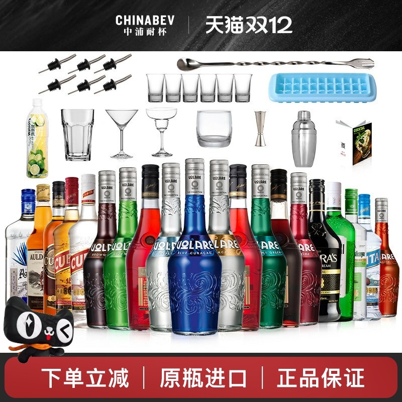 21瓶组合套装基酒自调朗姆白兰地