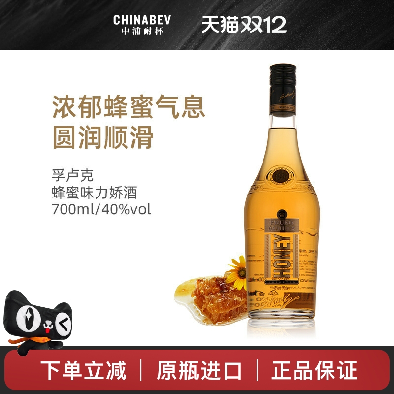 洋酒捷克原装进口蜂蜜味700ml