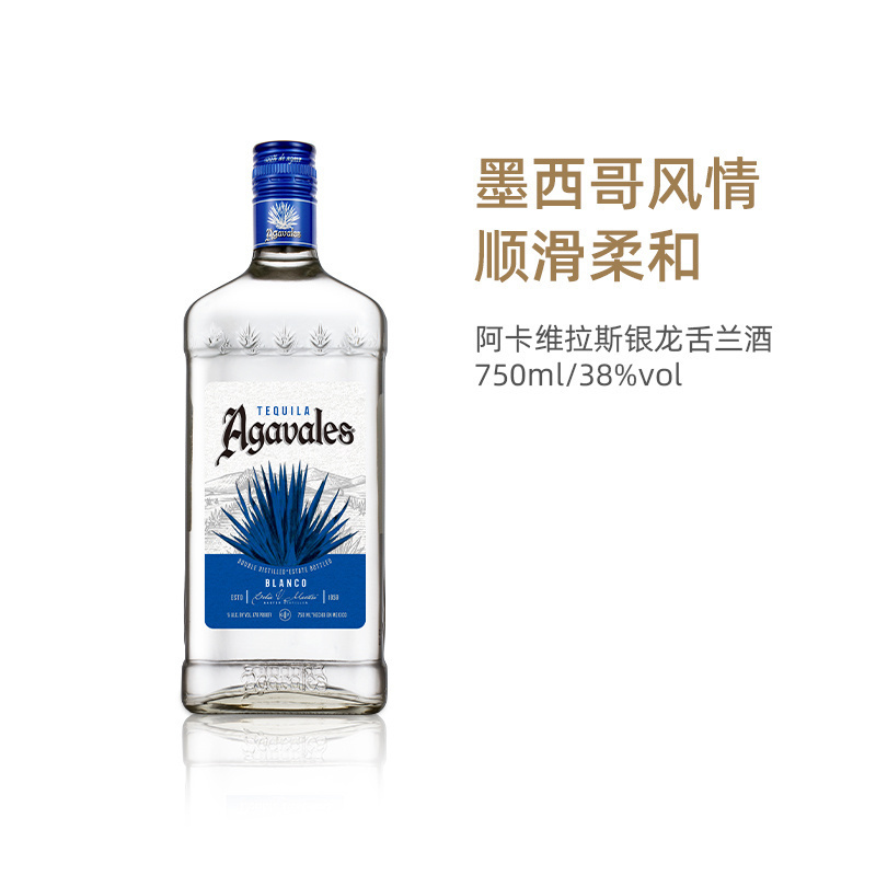 agavales阿卡维拉斯龙舌兰酒