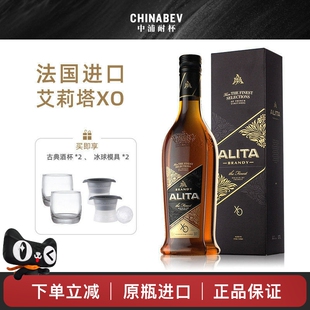 法国洋酒XO艾莉塔白兰地brandy40度婚宴烈酒700ML礼盒装 送酒杯