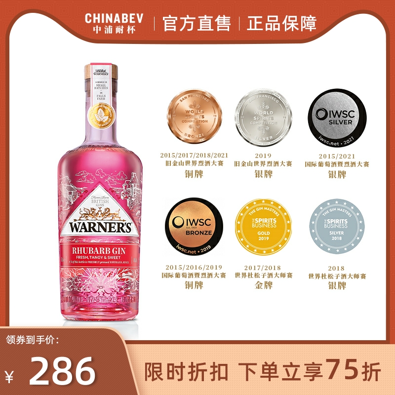 英国进口洋酒温特金warner's大黄味金酒杜松子酒琴酒果味配制酒