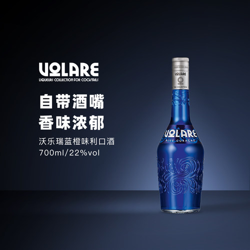 孚卢克捷克原装进口橙味利口酒