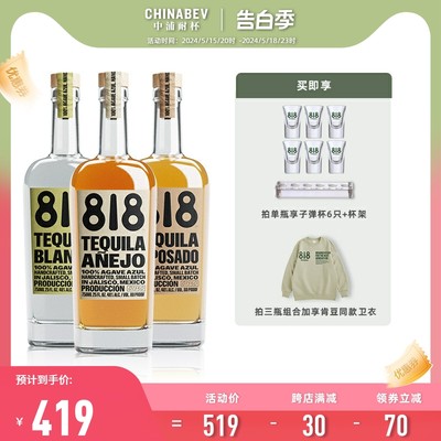 詹娜818龙舌兰酒肯豆主理人