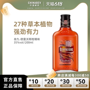 东欧原产地直供洋酒叁九德雷沃斯柑橘味利口酒 草本酒200ml酒版