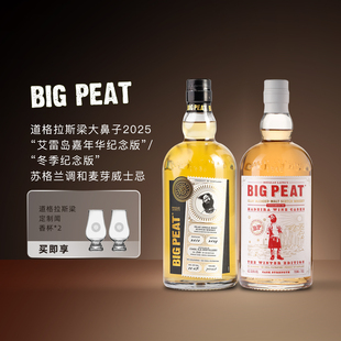 道格拉斯梁大鼻子2025年艾雷岛嘉年华冬季纪念版苏格兰调和威士忌