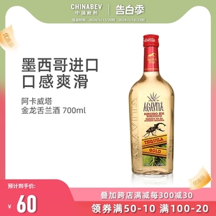 进口阿卡威塔金龙舌兰酒AGAVITA特基拉tequila烈酒 洋酒墨西哥原装