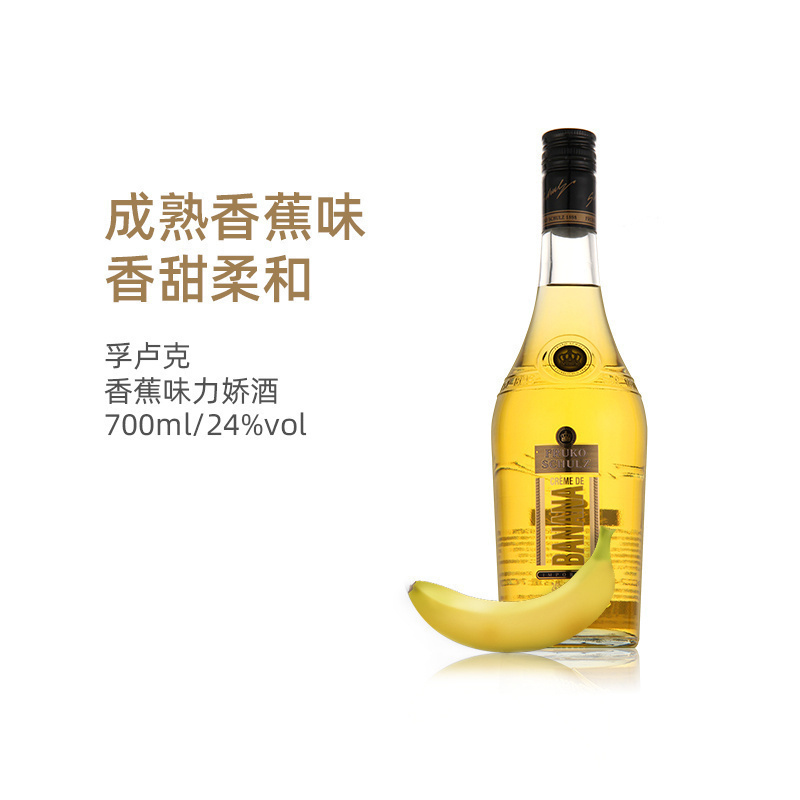 孚卢克香蕉味配制酒liqueur