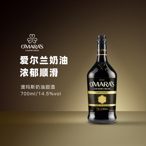 洋酒原瓶进口爱尔兰澳玛斯700ml