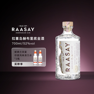 拉塞岛 进口洋酒 RAASAY赫布里底金酒GIN琴酒杜松子酒英国原装