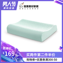 单人保护颈椎儿童成人枕芯 DeLANDIS 玺堡负离子泰国天然乳胶枕头