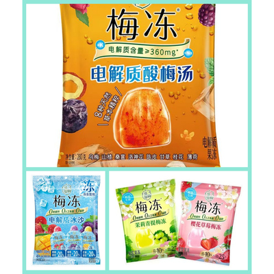 溜溜梅酸梅汤梅冻电解质冰沙