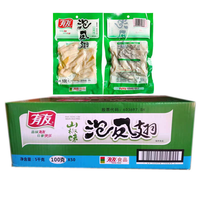 4月产有友鸡翅100g山椒味泡椒味凤翅鸡肉零食休闲即食下酒菜小吃