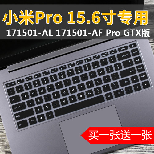 适用小米Pro15.6寸2019款171501-FB FD i7-8550U笔记本键盘保护膜