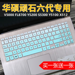15.6寸华硕V5000J笔记本顽石FL8700F电脑Y5200D键盘保护膜M5050D