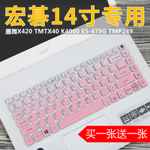 422G键盘保护膜贴防尘罩 475G 14寸宏碁Aspire K4000笔记本电脑E5