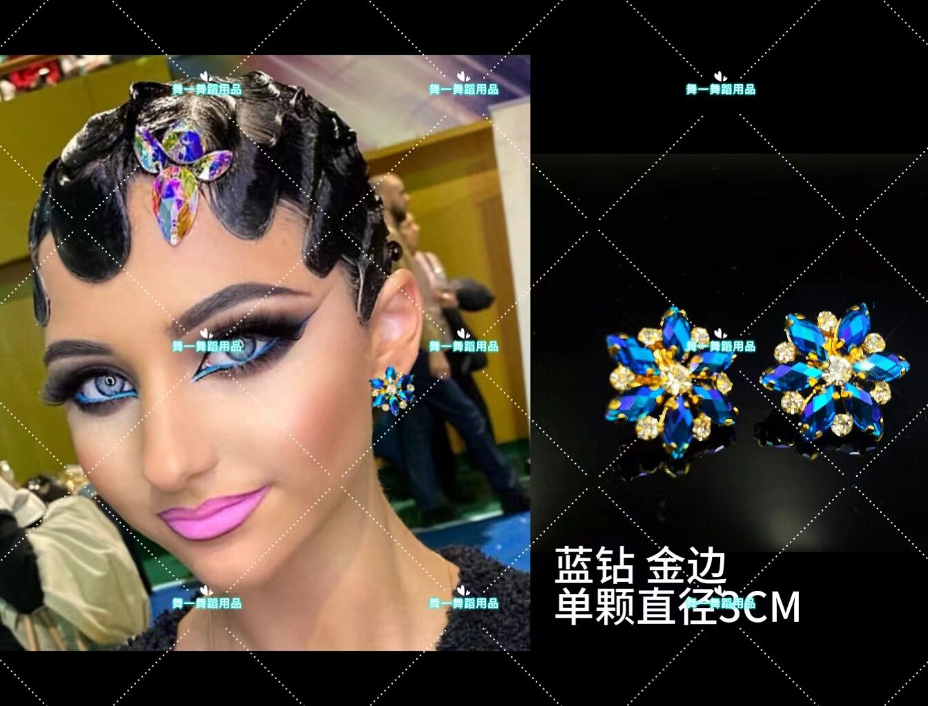 专业摩登舞拉丁舞表演出耳环国标舞蹈钻耳环耳饰耳针耳夹成人儿童