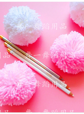 拉丁白色珠光哑光眼线