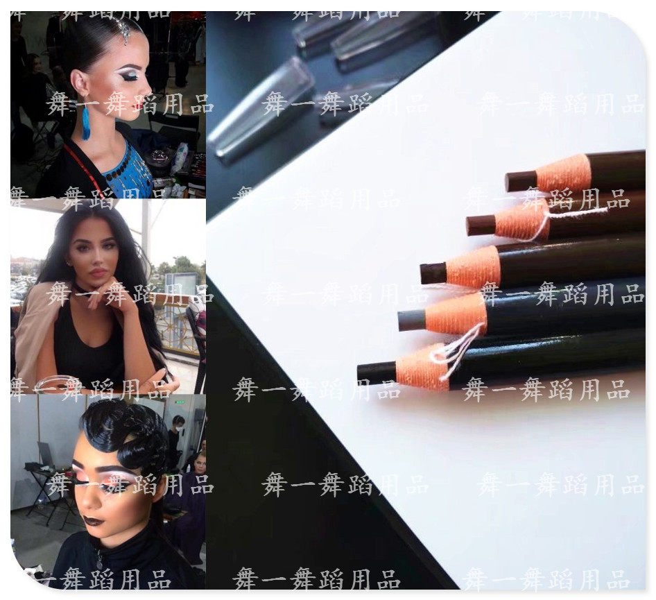 专业拉丁舞台化妆师影楼摩登舞舞蹈专用黑色深咖色眉笔防水易上色