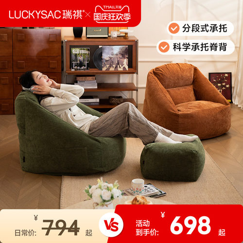 luckysac裹裹沙发卧室客厅小沙发