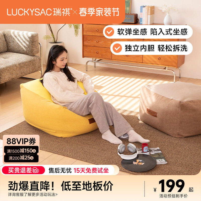 luckysac懒人沙发豆袋椅可躺睡单人沙发躺卧椅卧室阳台榻榻米