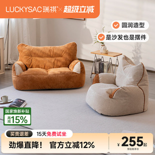 懒人沙发单双人可躺可睡主卧室客厅阳台卡通奶油风休闲小沙发