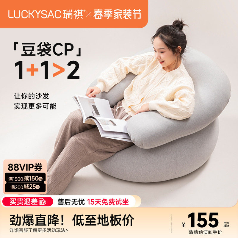 luckysac懒人沙发豆袋伴侣枕客厅沙发多功能U型抱枕床上护腰