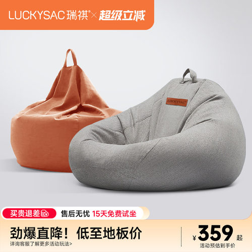 外套可拆洗简约现代懒人沙发