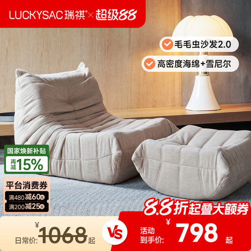 luckysac毛毛虫懒人单人压缩沙发