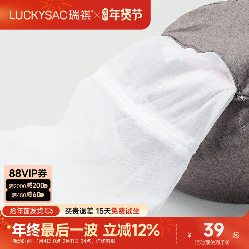 luckysac懒人沙发豆袋内胆可拆洗沙发套换洗袋简约现代换洗套,住宅家具,其它家具配件,淘宝优惠券,粉丝福利购,淘宝优惠卷