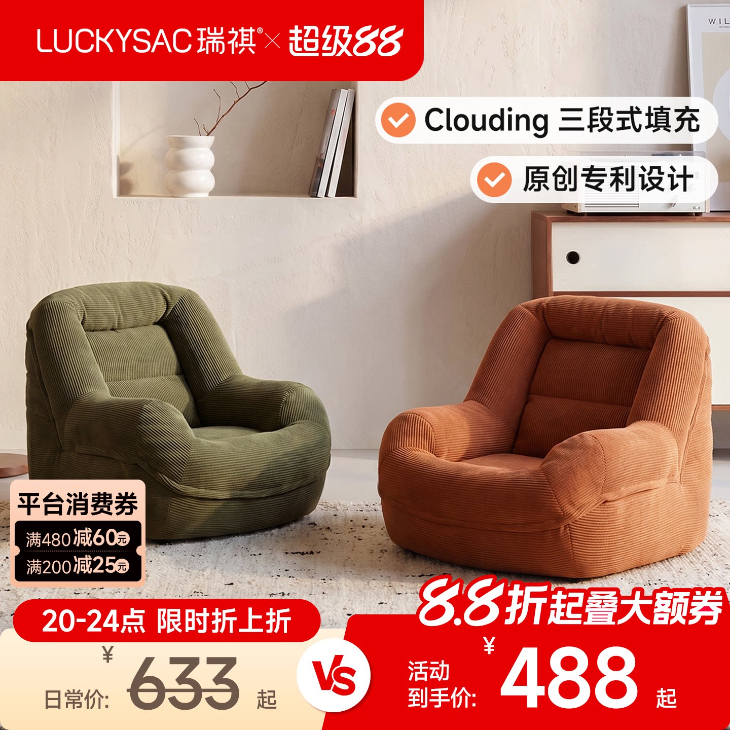 luckysac窝窝懒人沙发休闲单人椅图片