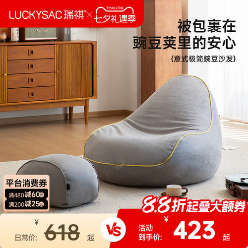 luckysac豌豆沙发卧室客厅可躺可睡单人沙发阳台懒人沙发